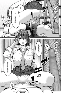 Page 19 of 小説家でヤろう