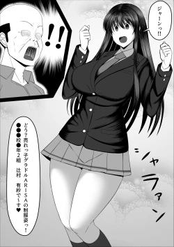 Page 20 of Ninki Gravure Idol ga Chuunen Manager to Dekichau Hanashi