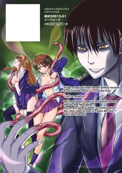 Page 199 of Shokushu Chikan Densha