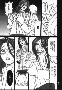 Page 10 of GUNYOU MIKAN vol. 11