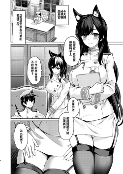 Page 4 of Hishokan Ecchi