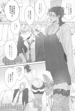 Page 11 of Ore no Miike Sensei