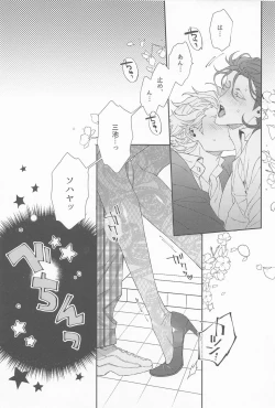 Page 4 of Ore no Miike Sensei