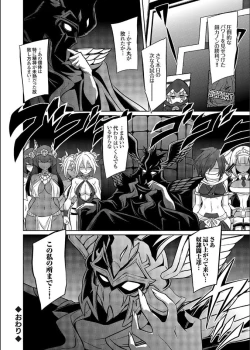 Page 18 of COMIC Grape Vol. 109 クイーン オブ スレイヴス ダッシュ 忍者とぷにあなが出会ってやっぱりバトル妊婦