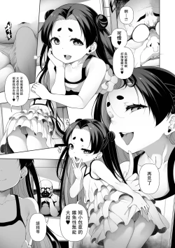 Page 100 of Mesugaki Wakarase Juku Ch. 1-5