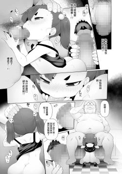 Page 62 of Mesugaki Wakarase Juku Ch. 1-5