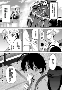 Page 21 of FuruyaSan 2 ch1