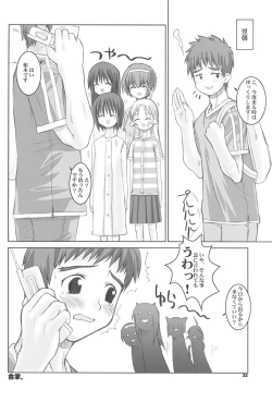 Page 21 of Jazz Mission Ver.2