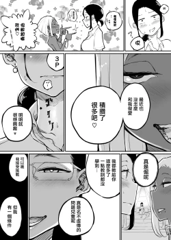 Page 36 of Sparta Sensei ga Oshiego no Bitch Gal ni Ecchi na Koto Sareru Hanashi 3