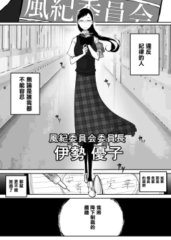 Page 7 of Sparta Sensei ga Oshiego no Bitch Gal ni Ecchi na Koto Sareru Hanashi 3