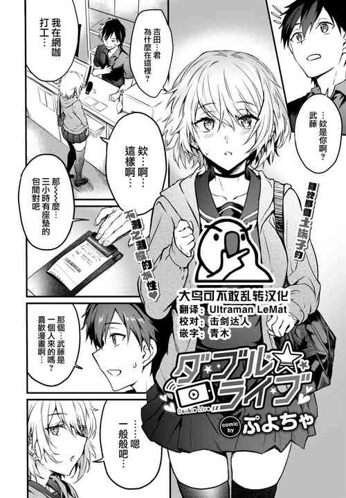 Download Double★Live