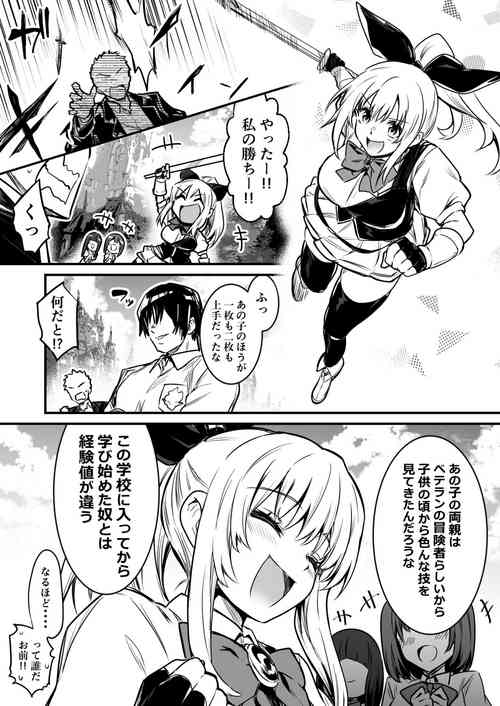 Download アナル好きの中年男性に催眠状態で特別な個人授業を受ける学生冒険者ちゃん