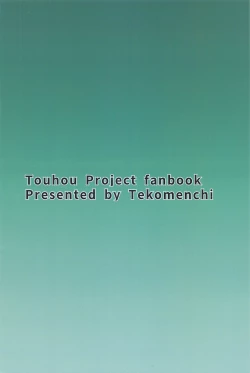 Page 28 of Moriya no Miko no Ura Saigi