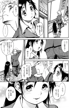 Page 141 of Erotic Comedy