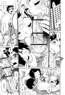 Page 195 of Erotic Comedy