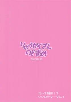 Page 22 of Watashi dake no Sensei…02