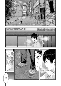 Page 13 of Mitsuha