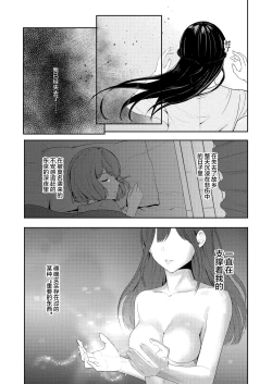Page 21 of Mitsuha