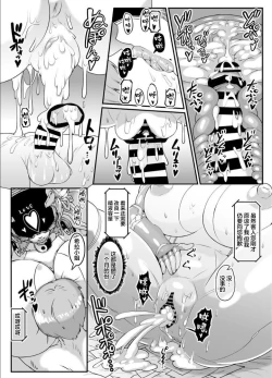 Page 36 of Android no Ofuroya-san PLAYBOT Soukangou