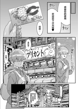 Page 38 of Android no Ofuroya-san PLAYBOT Soukangou