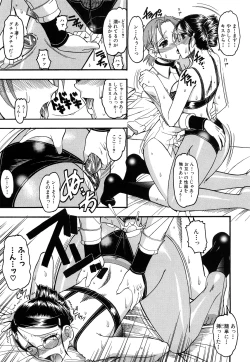 Page 100 of Humarete mitai? - Wants it to be stepped?