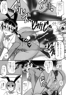 Page 112 of Humarete mitai? - Wants it to be stepped?