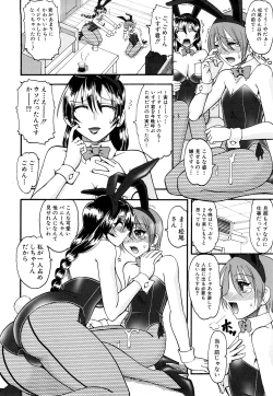 Page 115 of Humarete mitai? - Wants it to be stepped?