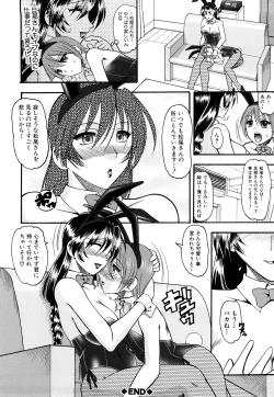 Page 121 of Humarete mitai? - Wants it to be stepped?