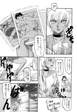 Page 124 of Humarete mitai? - Wants it to be stepped?