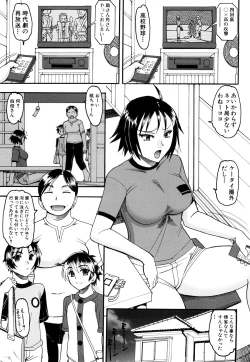 Page 154 of Humarete mitai? - Wants it to be stepped?