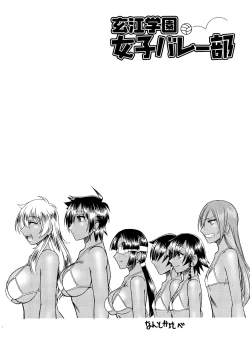 Page 39 of Humarete mitai? - Wants it to be stepped?