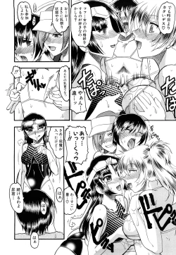 Page 51 of Humarete mitai? - Wants it to be stepped?