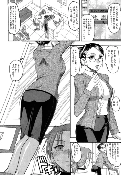 Page 91 of Humarete mitai? - Wants it to be stepped?