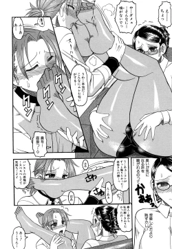 Page 95 of Humarete mitai? - Wants it to be stepped?