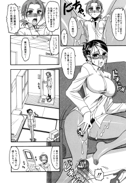 Page 99 of Humarete mitai? - Wants it to be stepped?