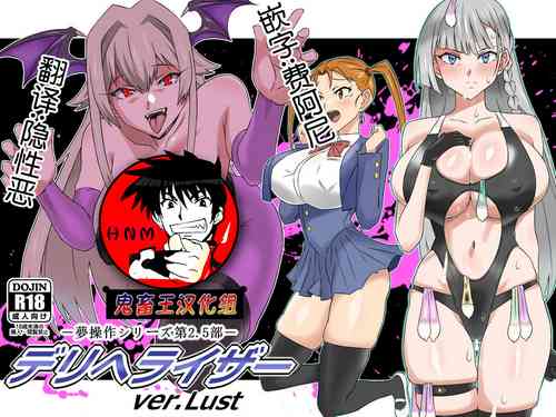 Download "Shoukanjuu DX DeliHealizer" Saishuu-wa