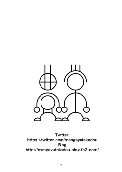 Page 24 of Michi no Taiken