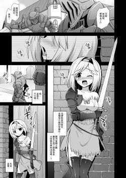 Page 2 of Djeeta Ryoujoku Kyousei Fushoukan