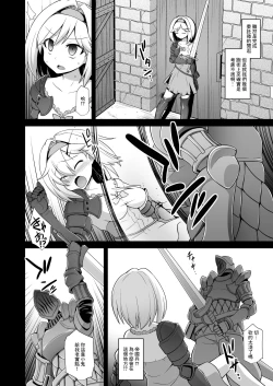 Page 3 of Djeeta Ryoujoku Kyousei Fushoukan