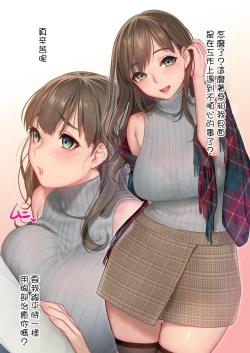 Page 3 of Nanji, Oppai o Aiseyo