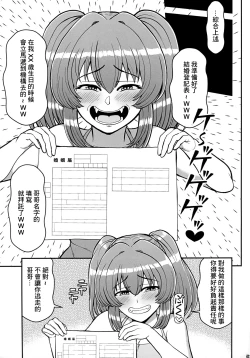 Page 25 of Kazokugurumi de Tsukiai no Aru Tonari no Ie no Hatsuiku shikitta Kuso Namaiki na Mesugaki ga Ore o Shitsuyou ni Chouhatsu shite kite Sorosoro Gaman dekinai.