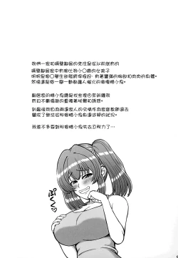 Page 2 of Kazokugurumi de Tsukiai no Aru Tonari no Ie no Hatsuiku shikitta Kuso Namaiki na Mesugaki ga Ore o Shitsuyou ni Chouhatsu shite kite Sorosoro Gaman dekinai.