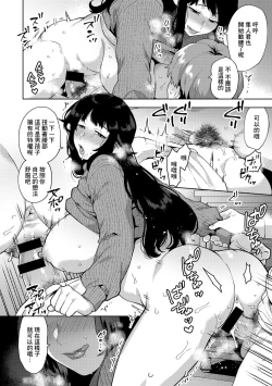 Page 10 of Hana-san ga Tasukete ageru