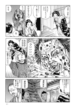 Page 115 of Korokoro Soushi - Ooedo Muzan Juusan Ku