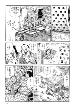 Page 119 of Korokoro Soushi - Ooedo Muzan Juusan Ku