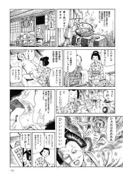 Page 159 of Korokoro Soushi - Ooedo Muzan Juusan Ku