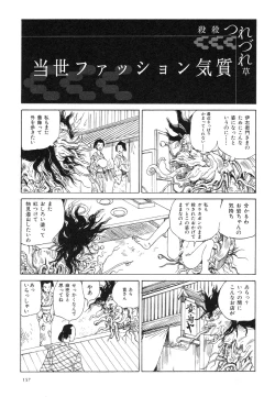 Page 161 of Korokoro Soushi - Ooedo Muzan Juusan Ku