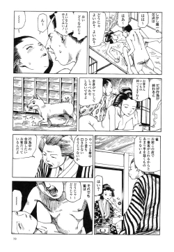 Page 23 of Korokoro Soushi - Ooedo Muzan Juusan Ku