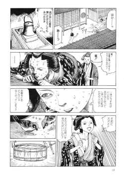 Page 32 of Korokoro Soushi - Ooedo Muzan Juusan Ku