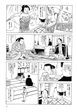Page 71 of Korokoro Soushi - Ooedo Muzan Juusan Ku